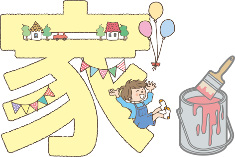 家