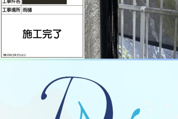 横浜市緑区・O様邸　雨戸塗装